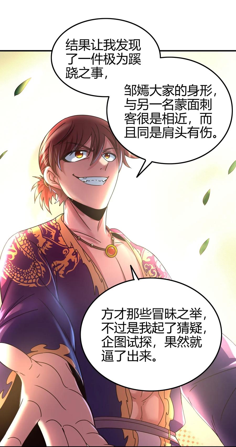 108 邹嫣的绝学13