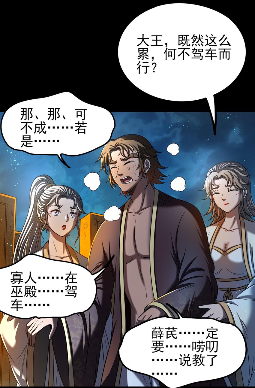198 巫殿19