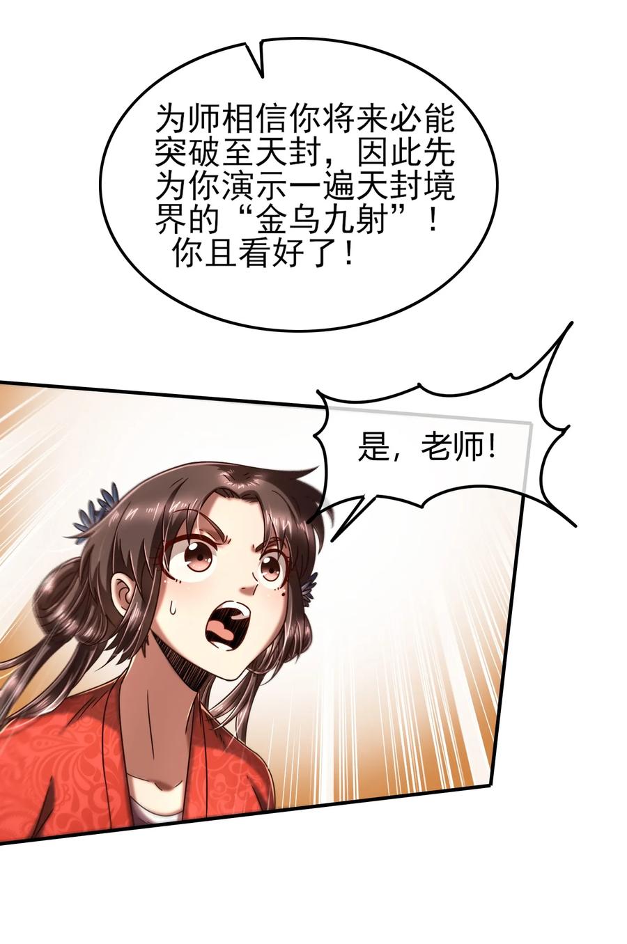 77 阳维裂解15