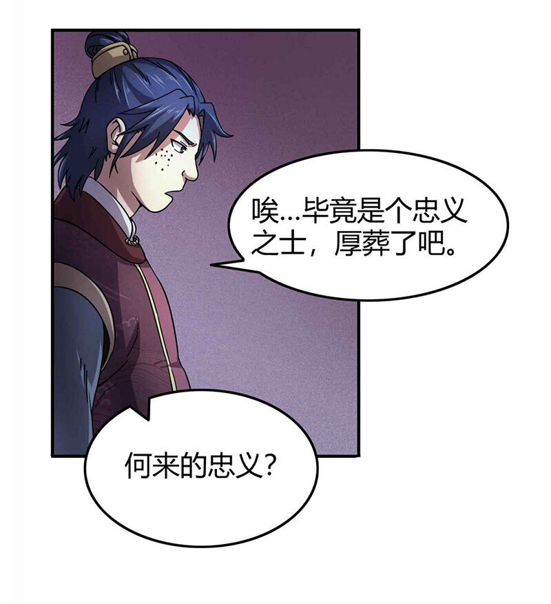 29 不负忠贞不负君54