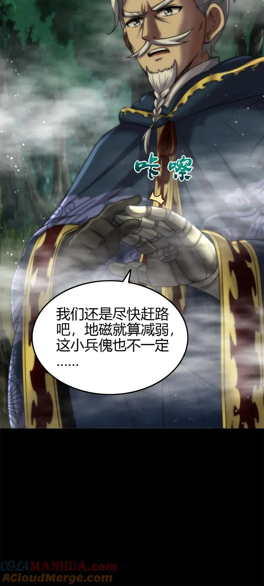 271 破绽24