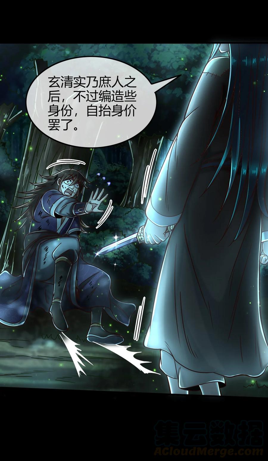 72 愿以君尸骨，垒我登天阶16