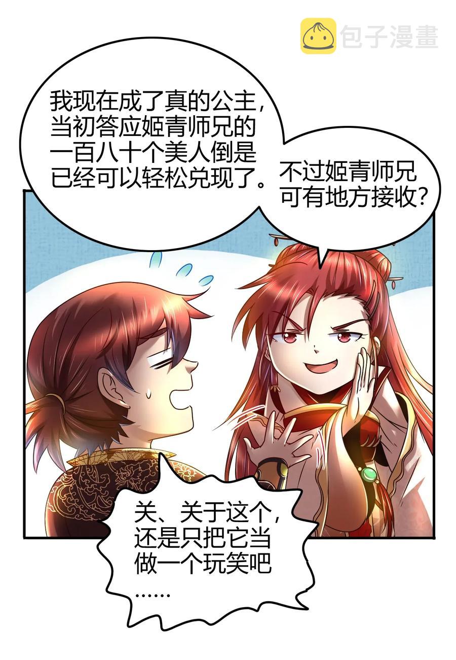 115 回归学宫10