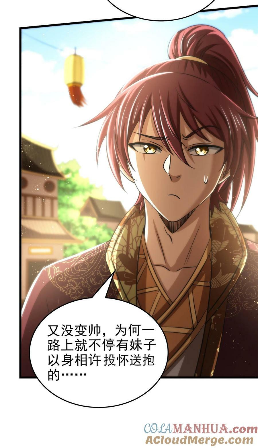 259 桃花运？42