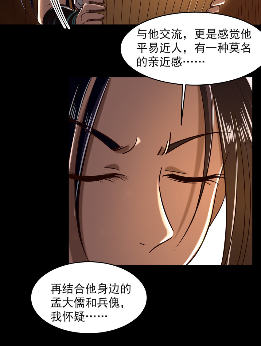 181 颜佌言的观察日记63