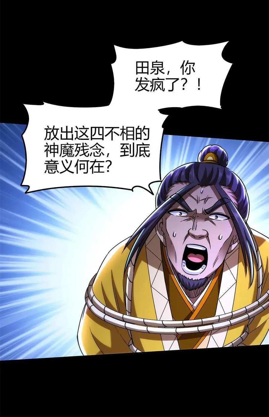 279 封神法宝？5
