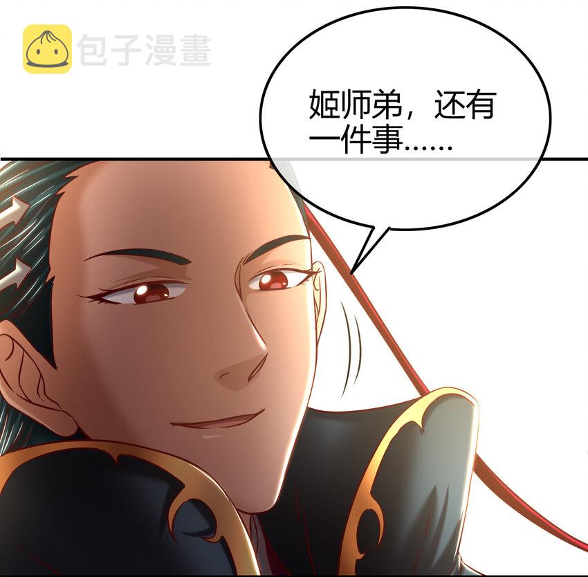 52 九黎心血58