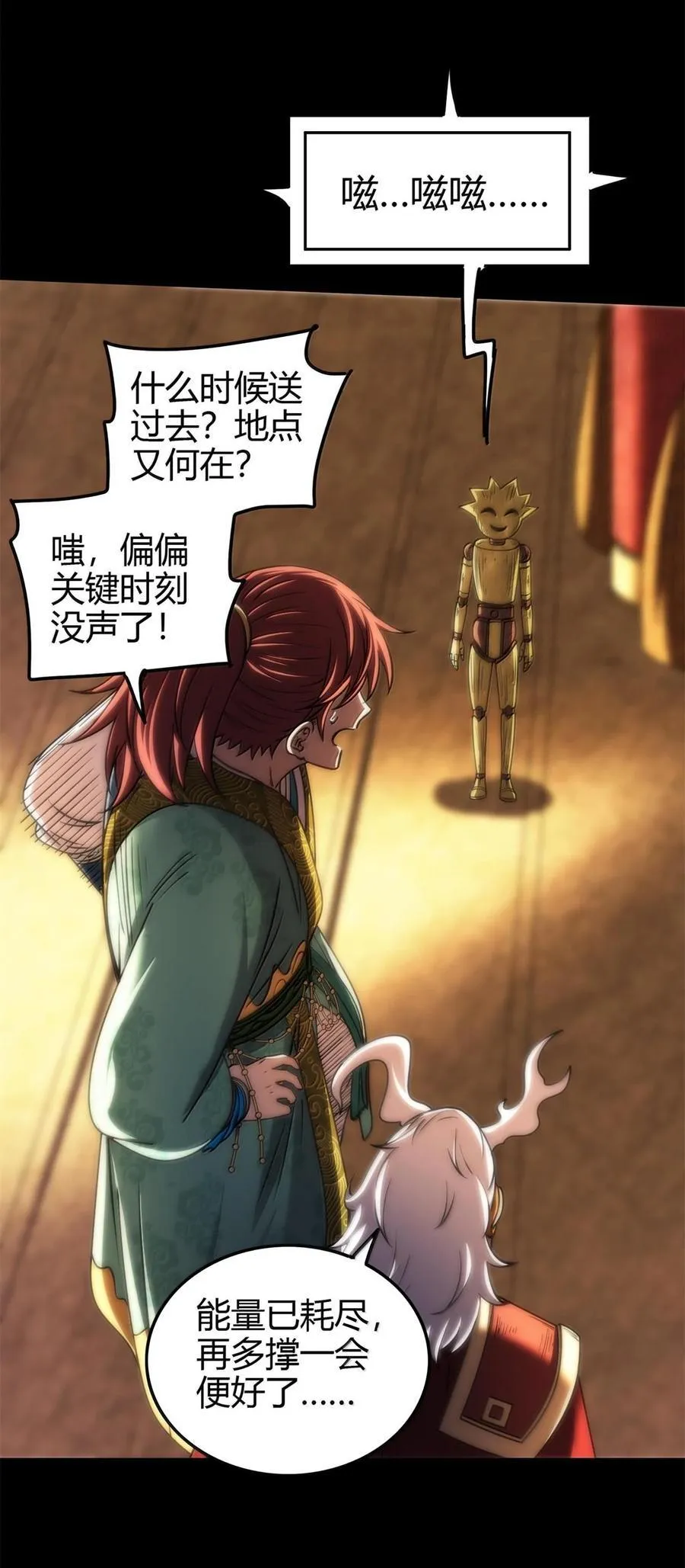 299 大匠拯救计划26