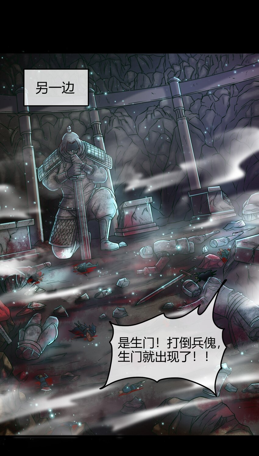 67 十凶兵34