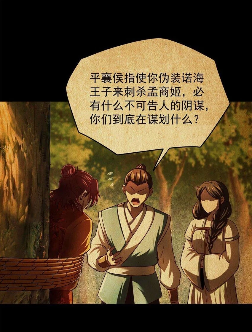 238 将计就计5