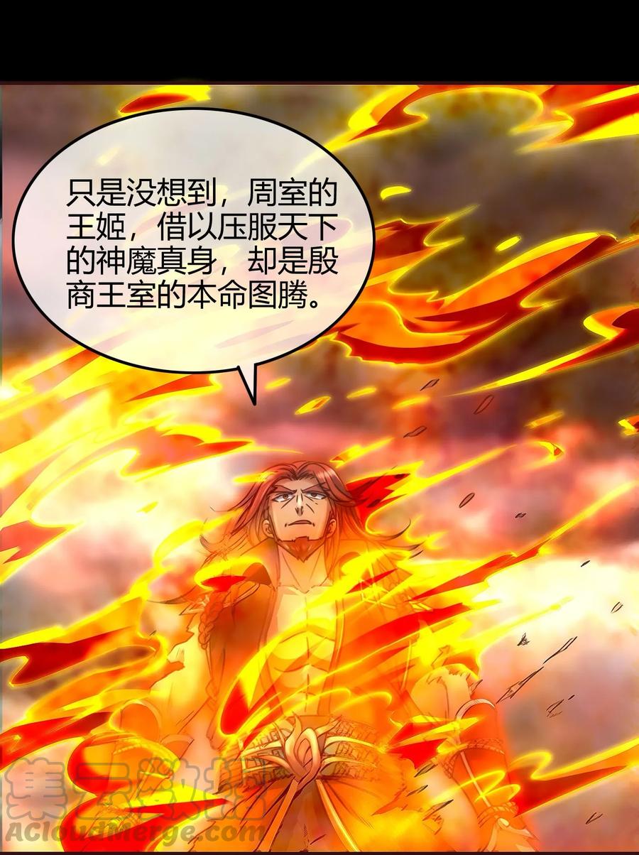 81 一世之尊28