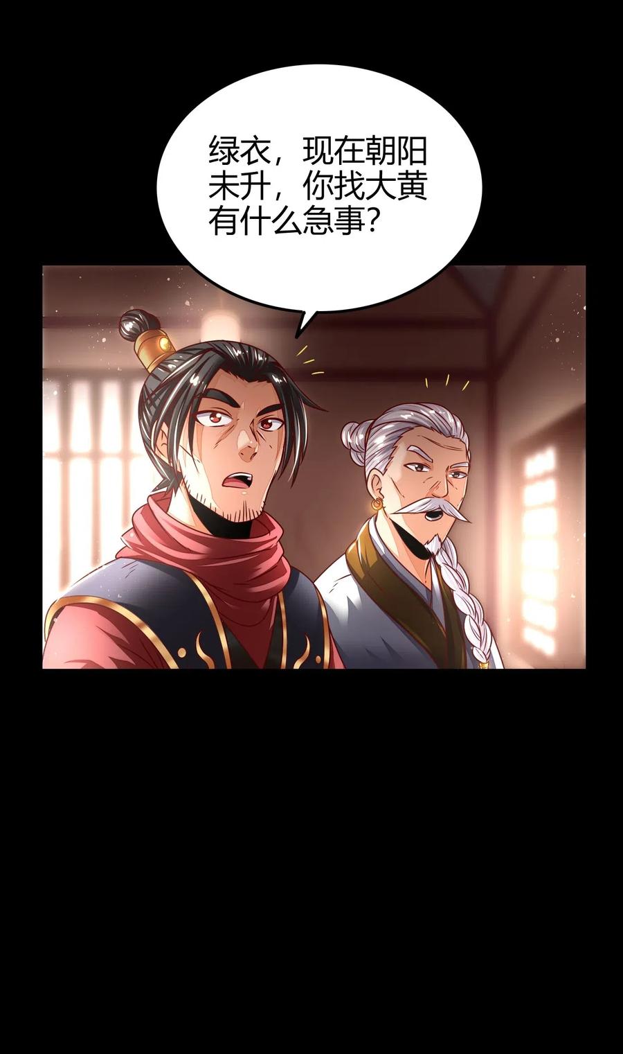 124 潜入秦境5