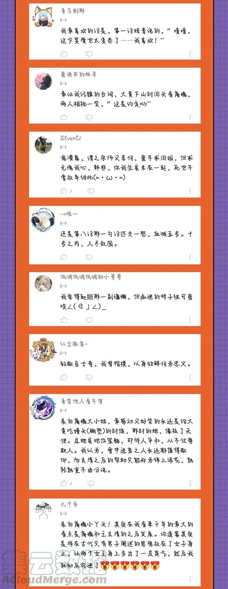 113 我要带她走68