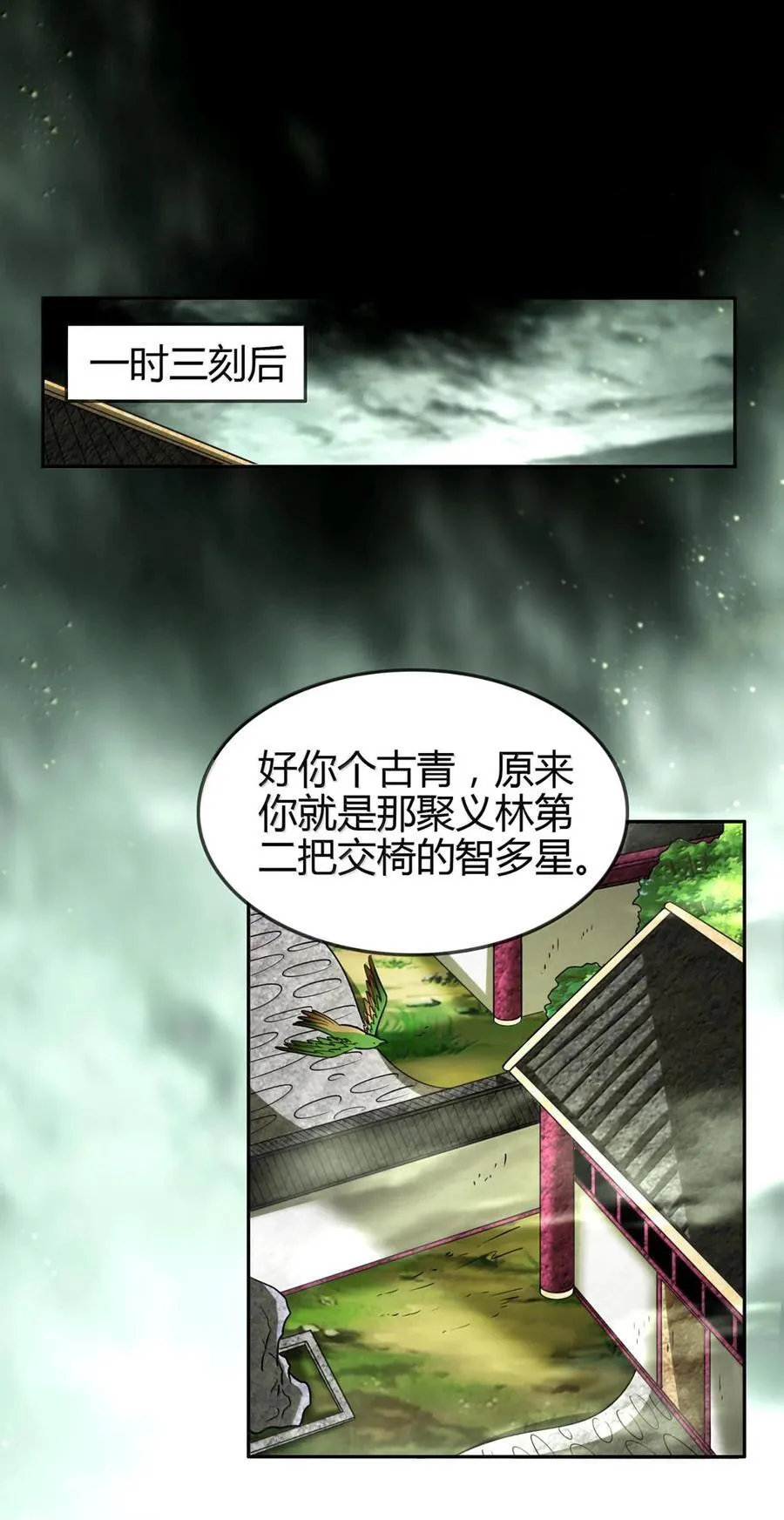 298 你相信爱情吗？19