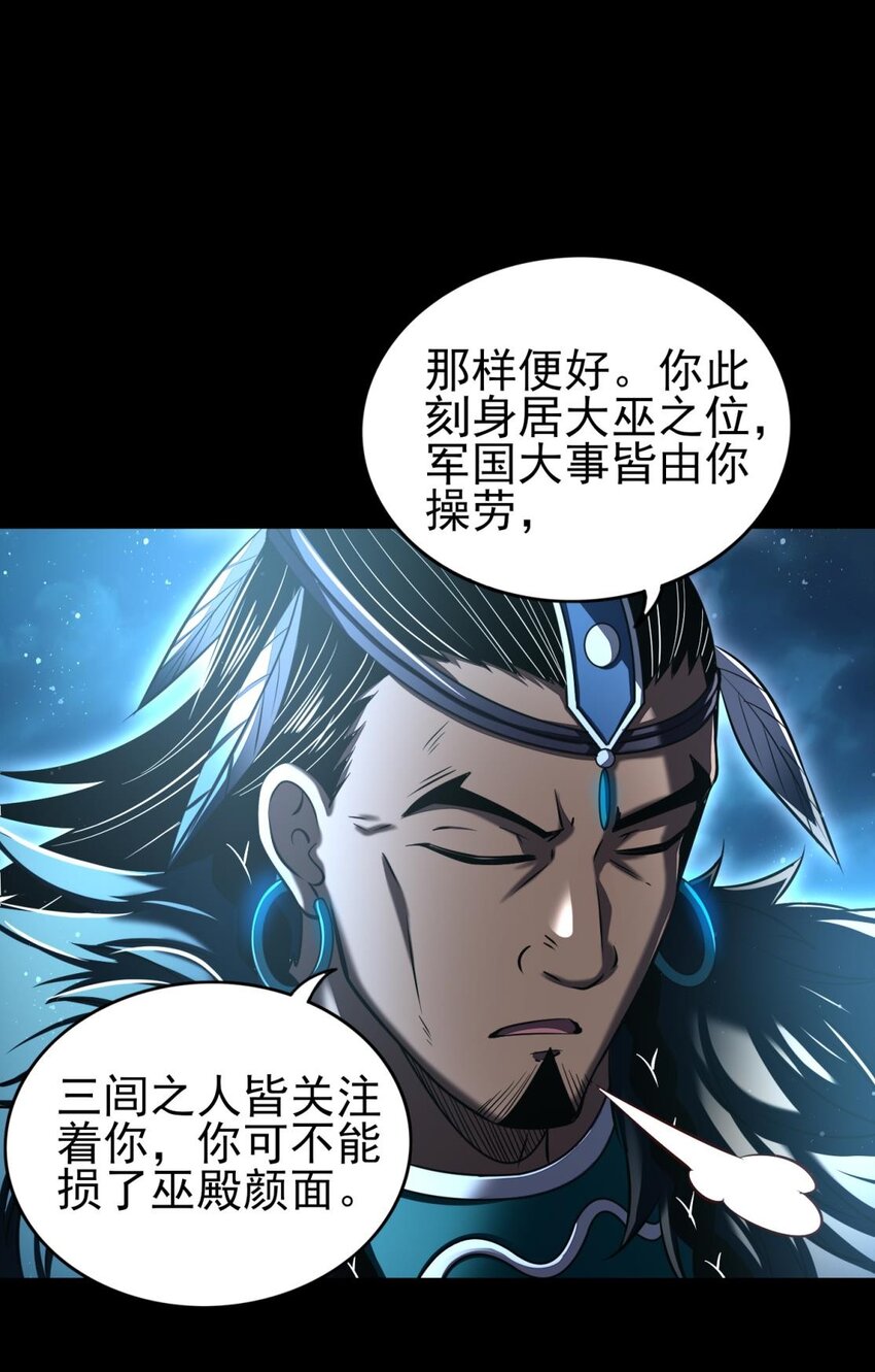 198 巫殿38
