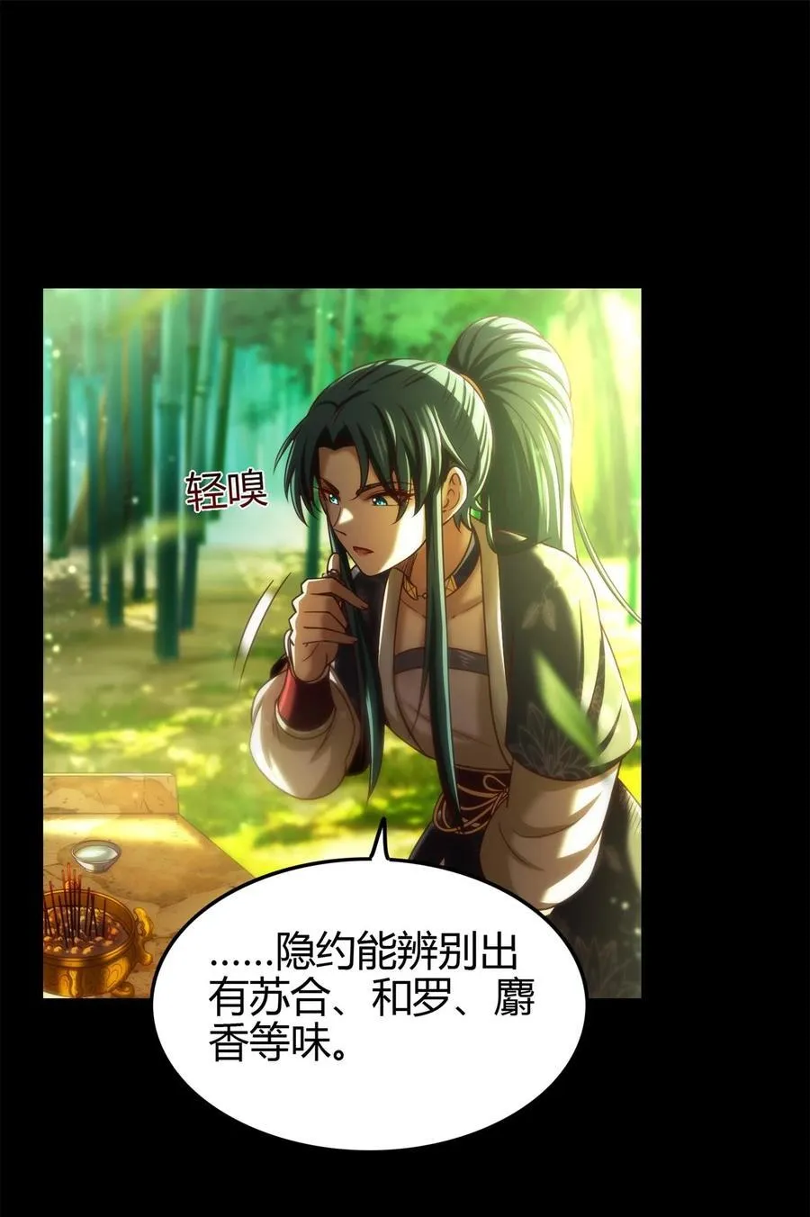 285 幡中主魂5