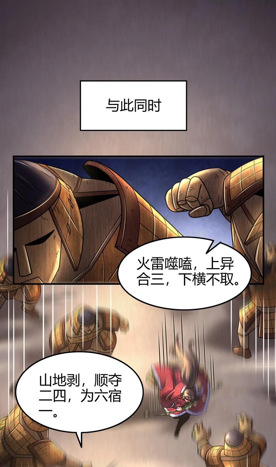 88 历史的尘埃35