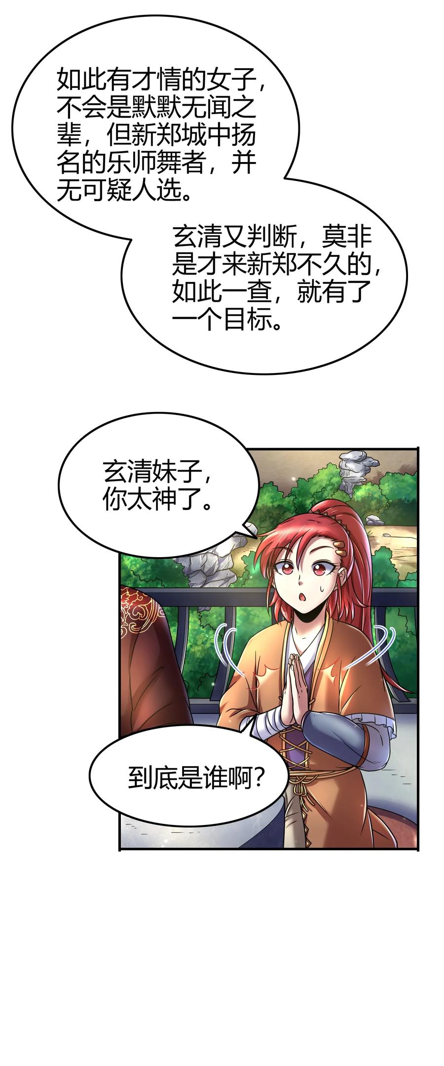 105 绝杀一剑45