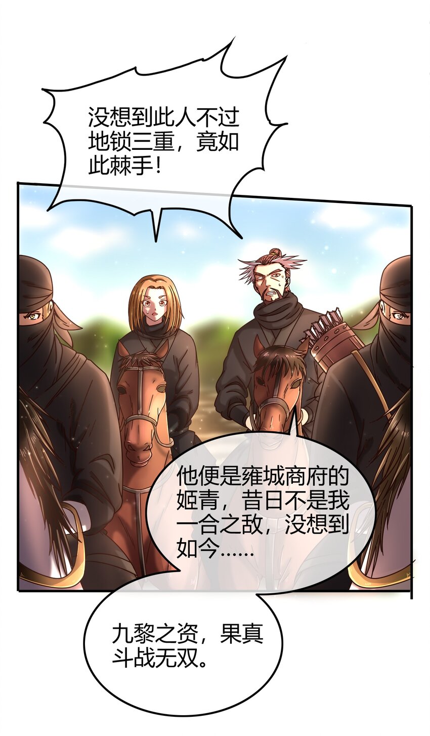 69 把敌人都干掉不就脱身了？29