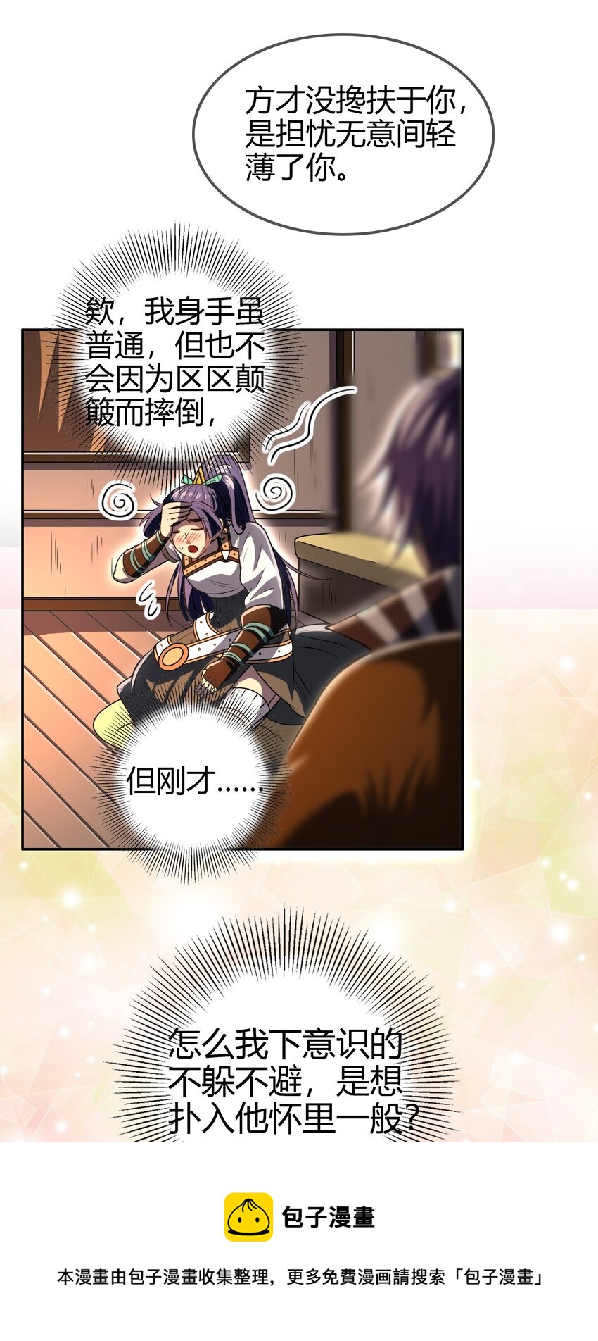202 “君臣”相宜28