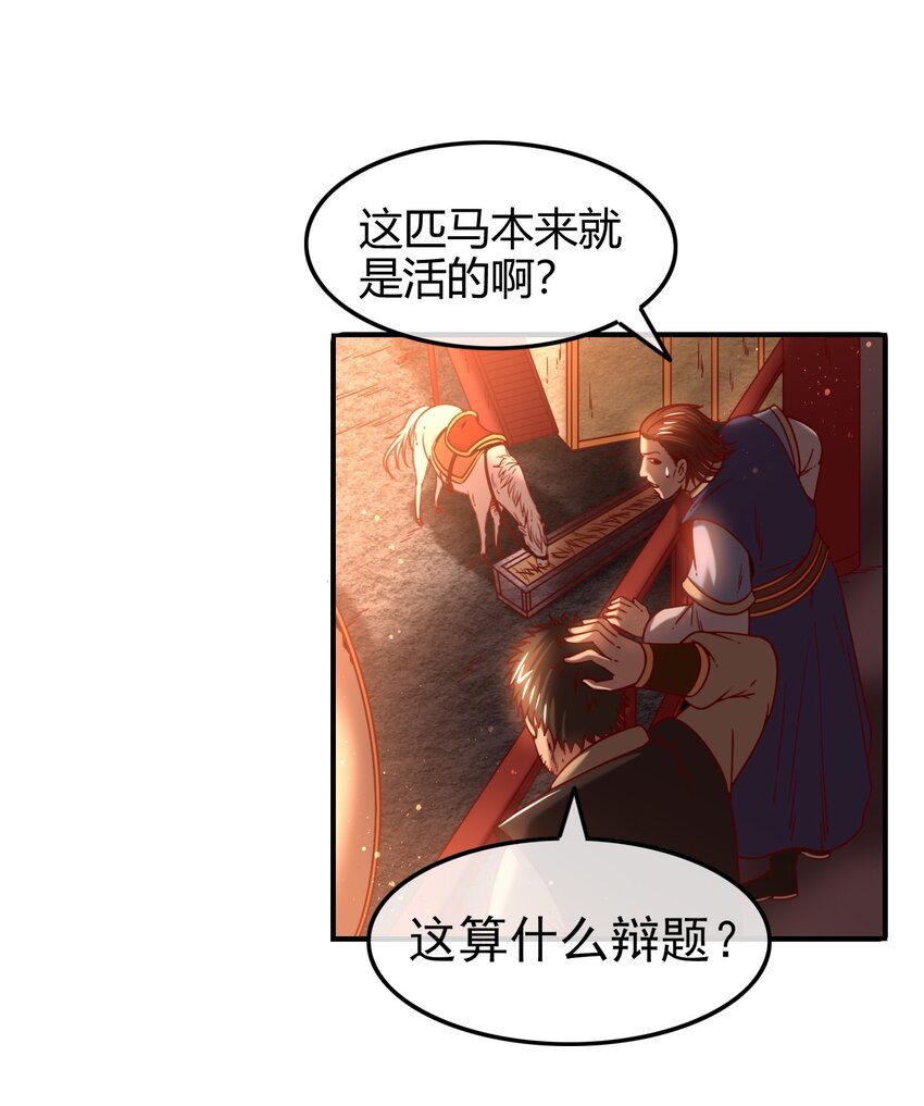 61 王道能开太平，诡道也固乾坤46