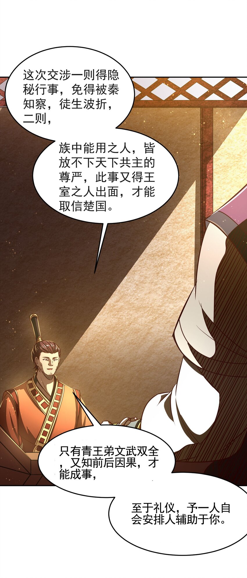 175 神魔皆隐53