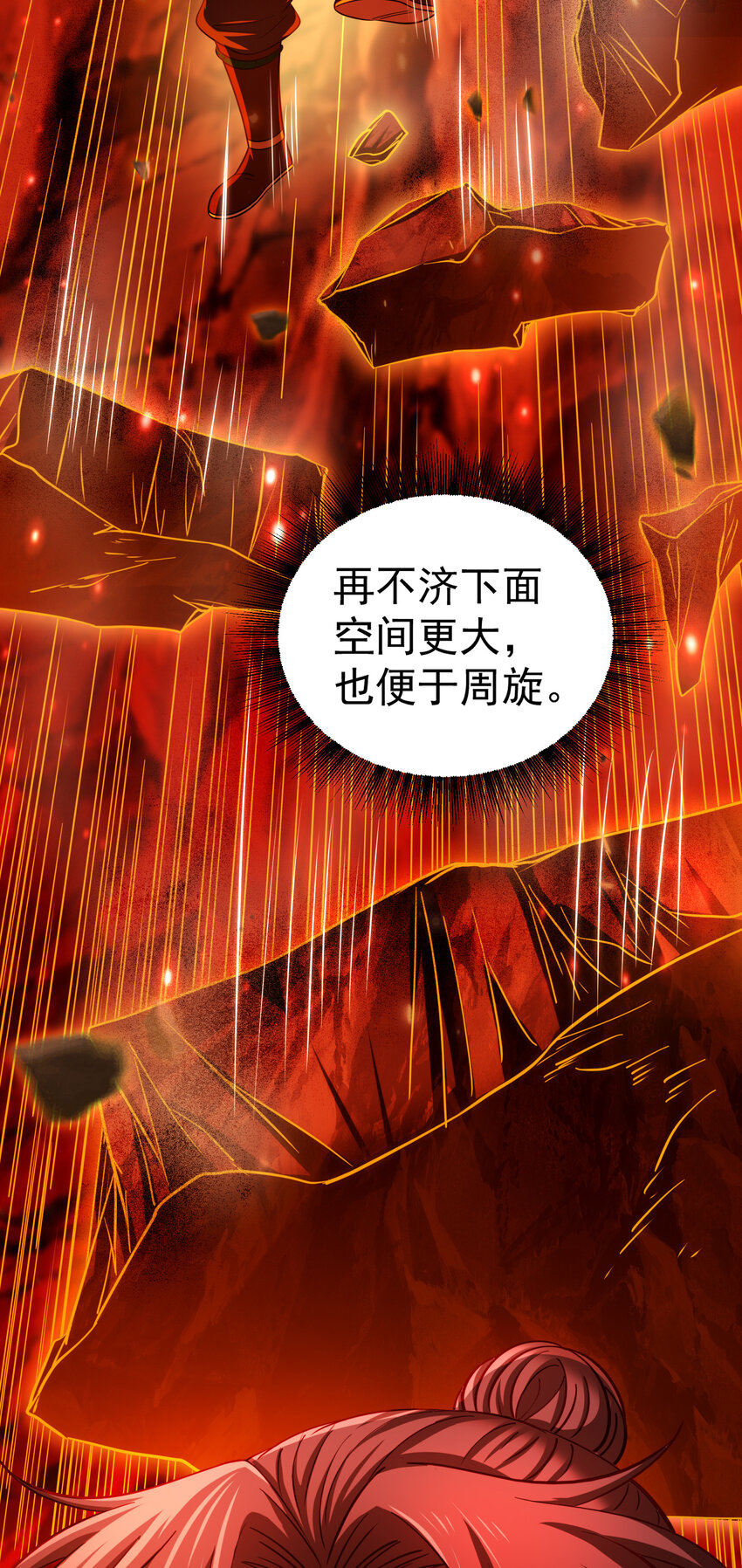 231 让我坠落84