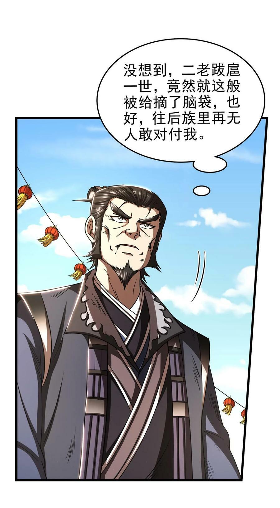 256 屠猪杀狗50
