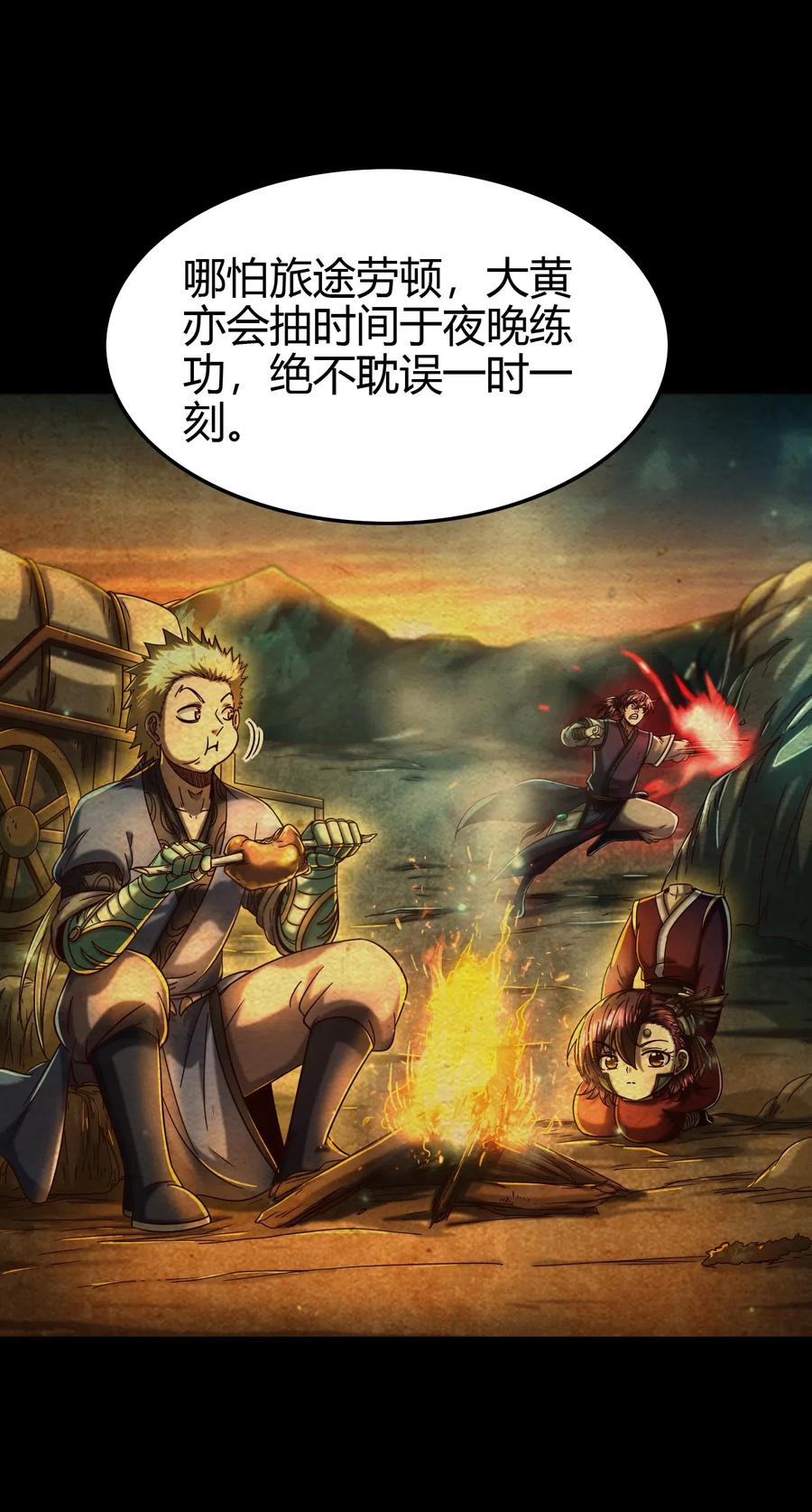 154 娘亲疼你10