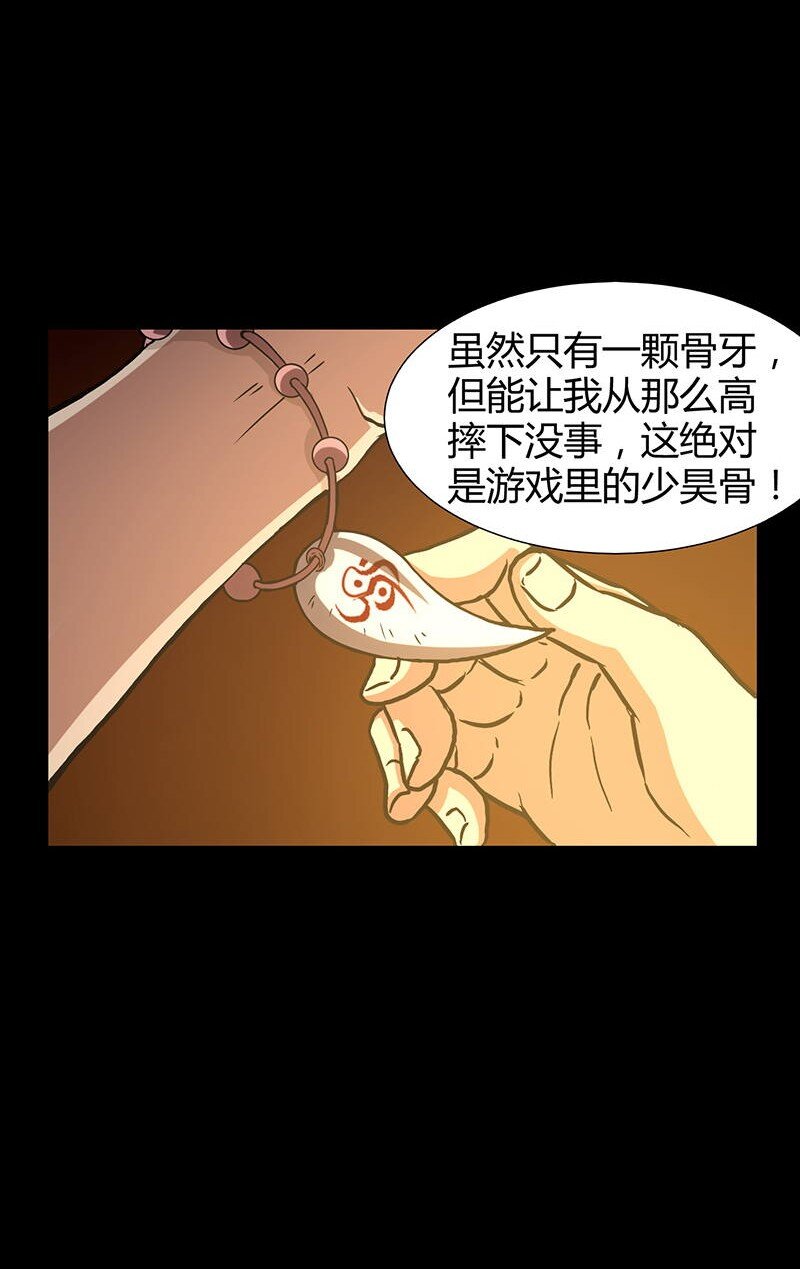 2 以身相许34