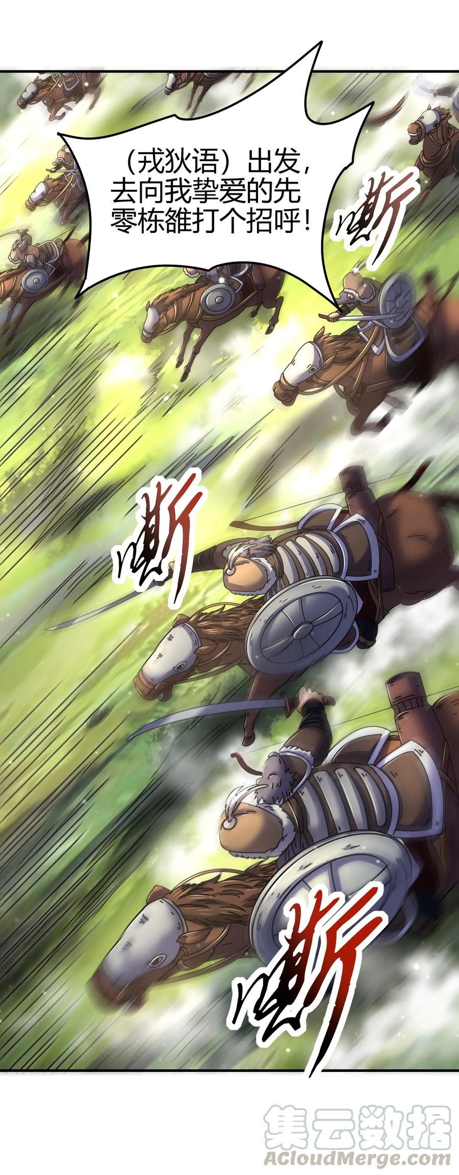 93 荒神之祭60