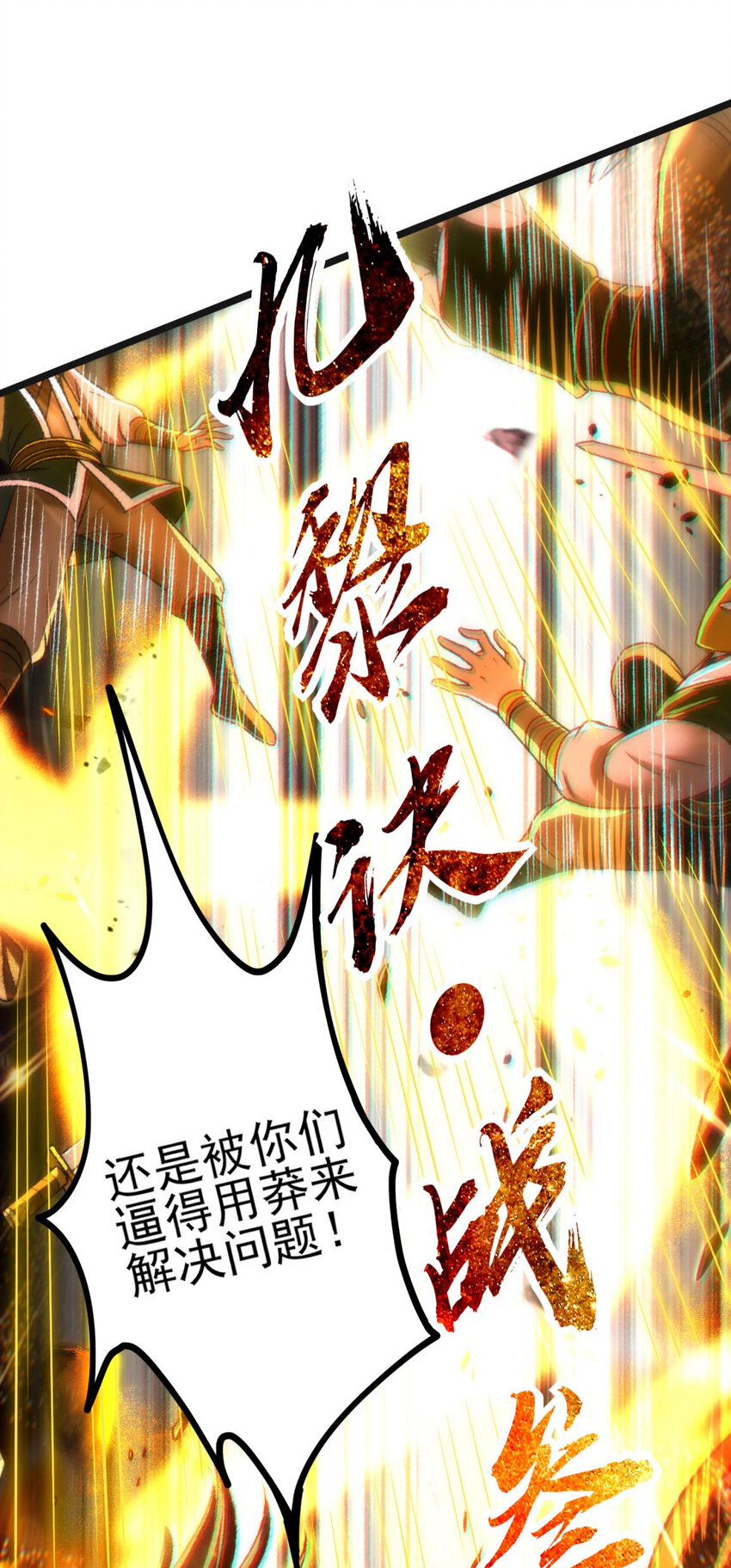 194 千谋万计终归莽43