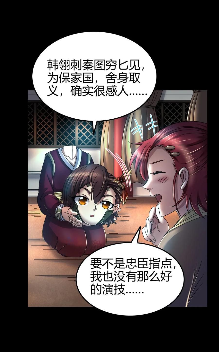 112 COS是没有灵魂的10