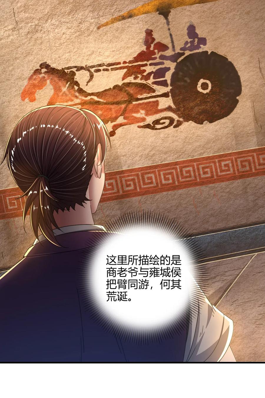 124 潜入秦境54