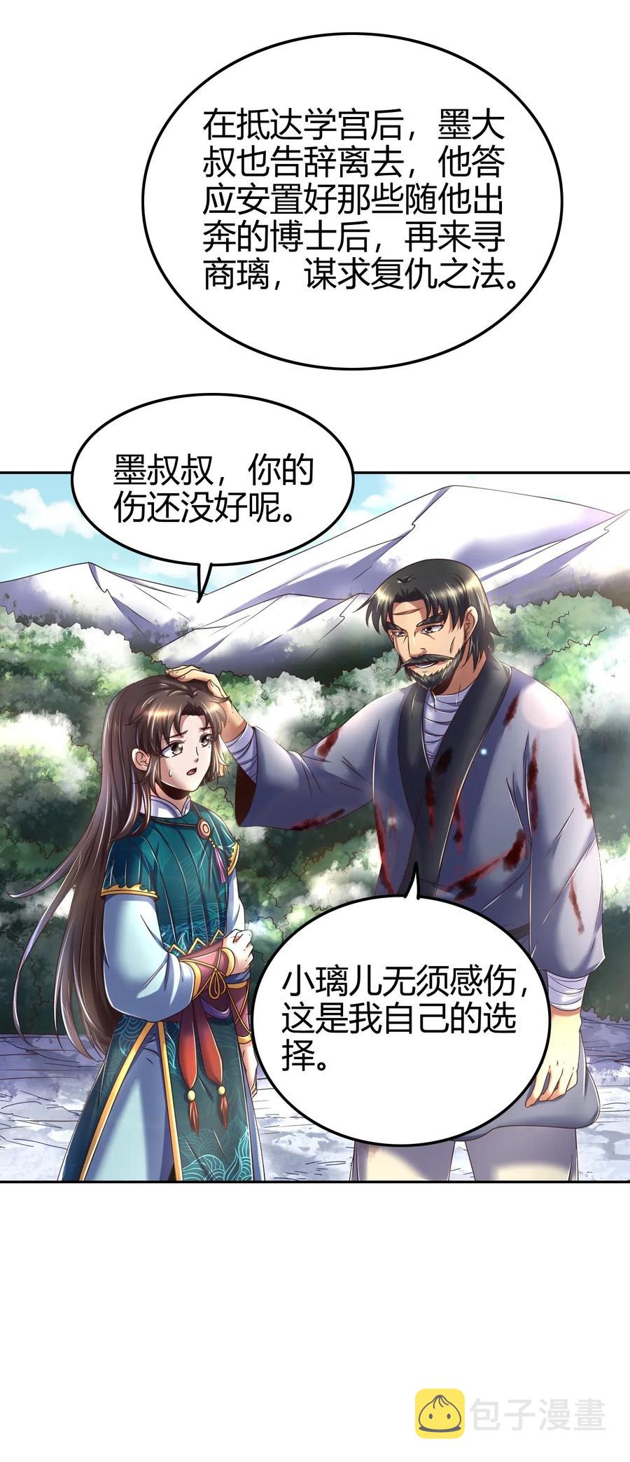 131 传火9