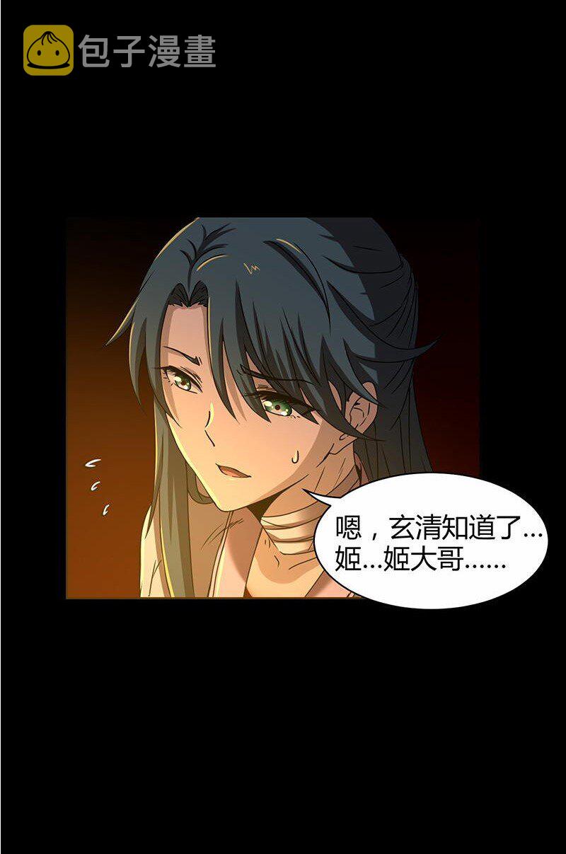 2 以身相许51