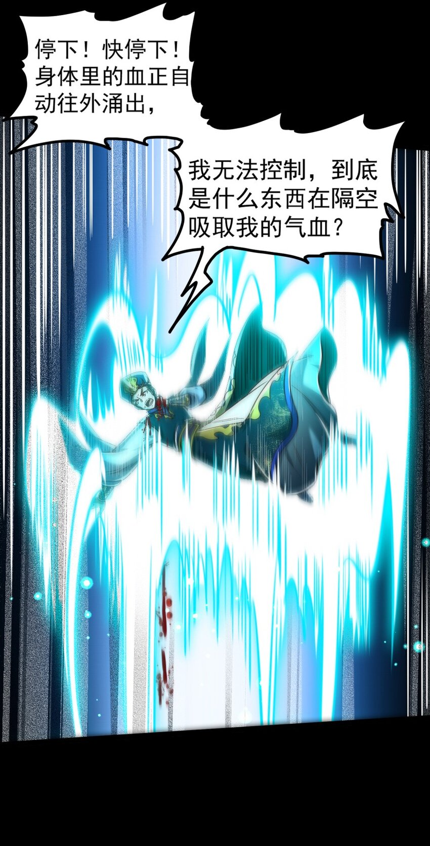 232 炼狱血河14