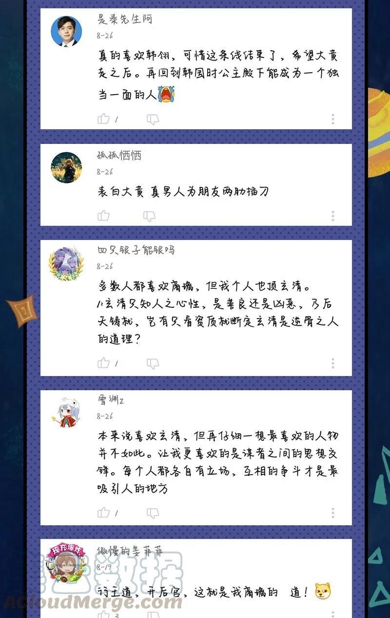 115 回归学宫52