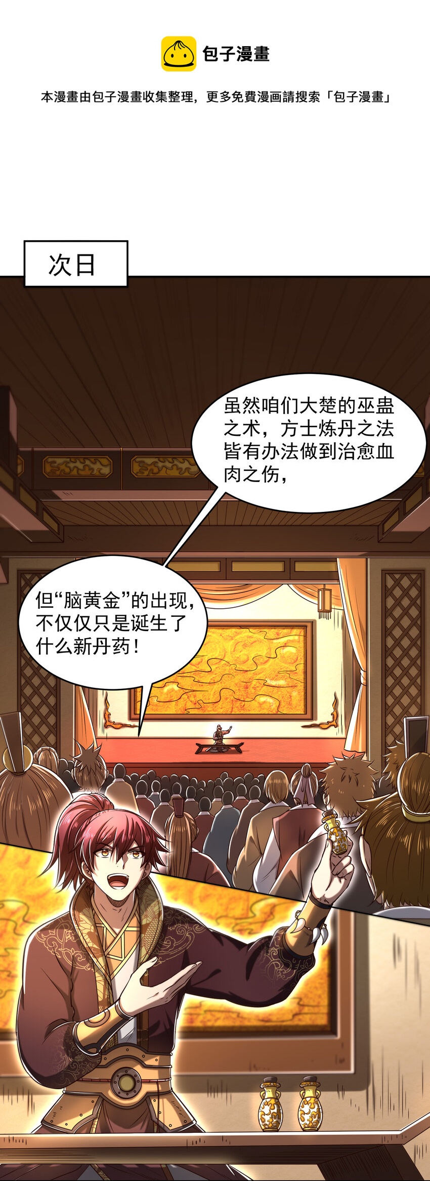 185 无名巨贾14
