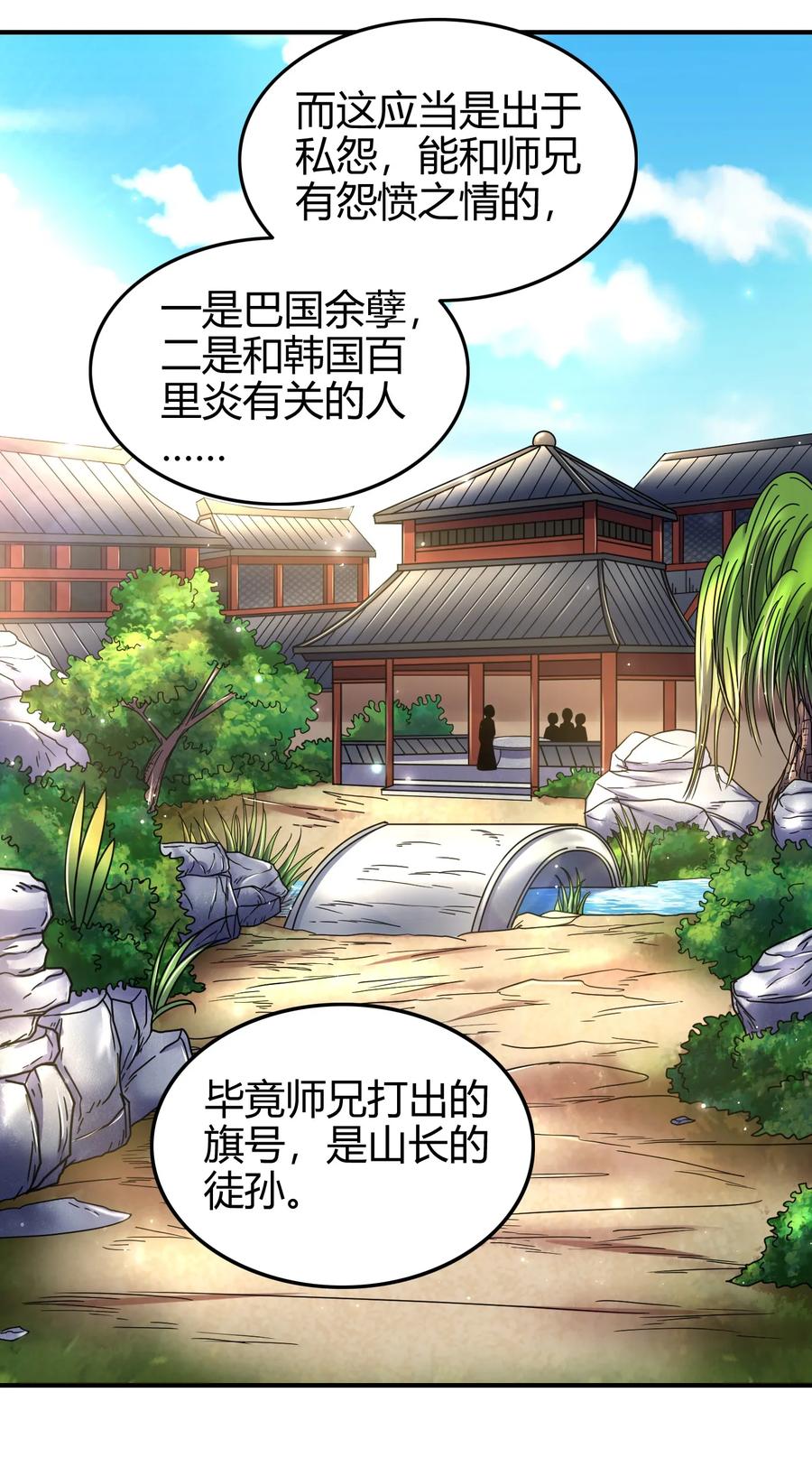 105 绝杀一剑39