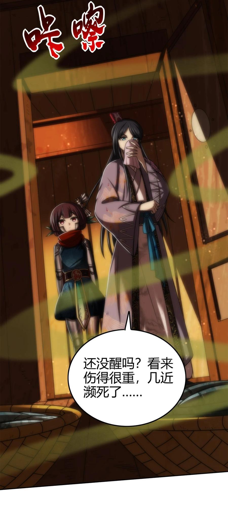 268 即将苏醒的怪物28