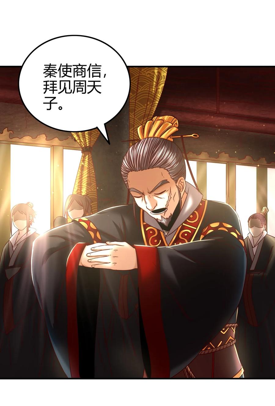 74 匹马轻车入洛邑31