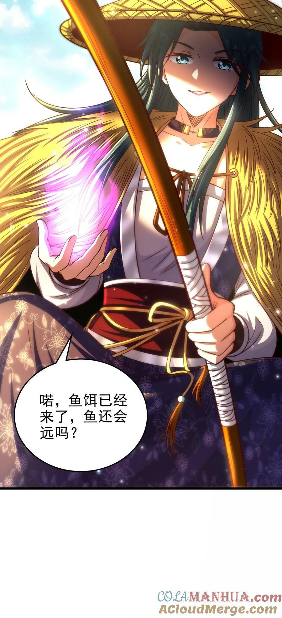 249 谁持杆谁又为鱼6