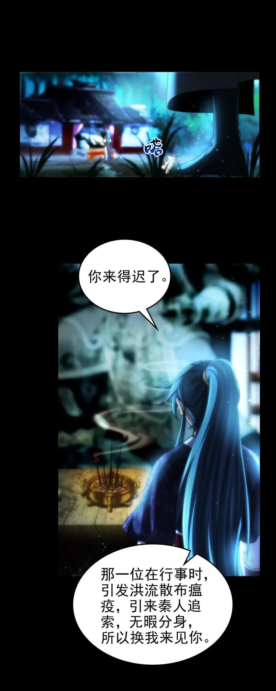 285 幡中主魂31