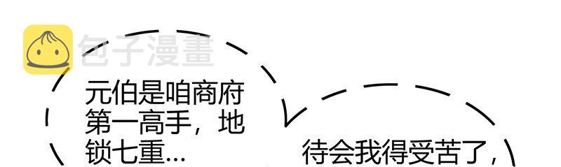38 老爷归府28