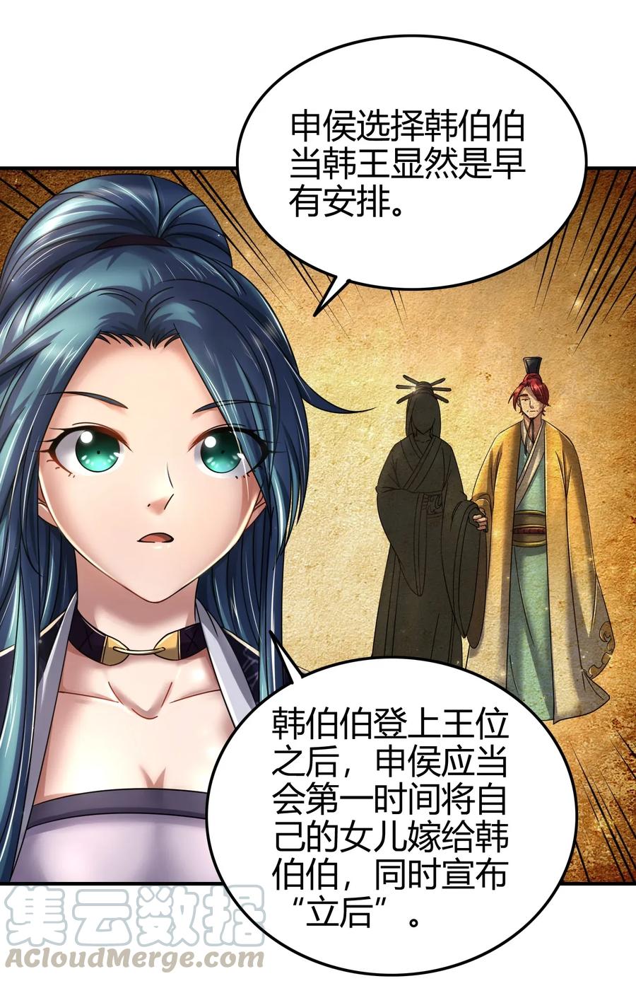 111 大宗师的考验？8