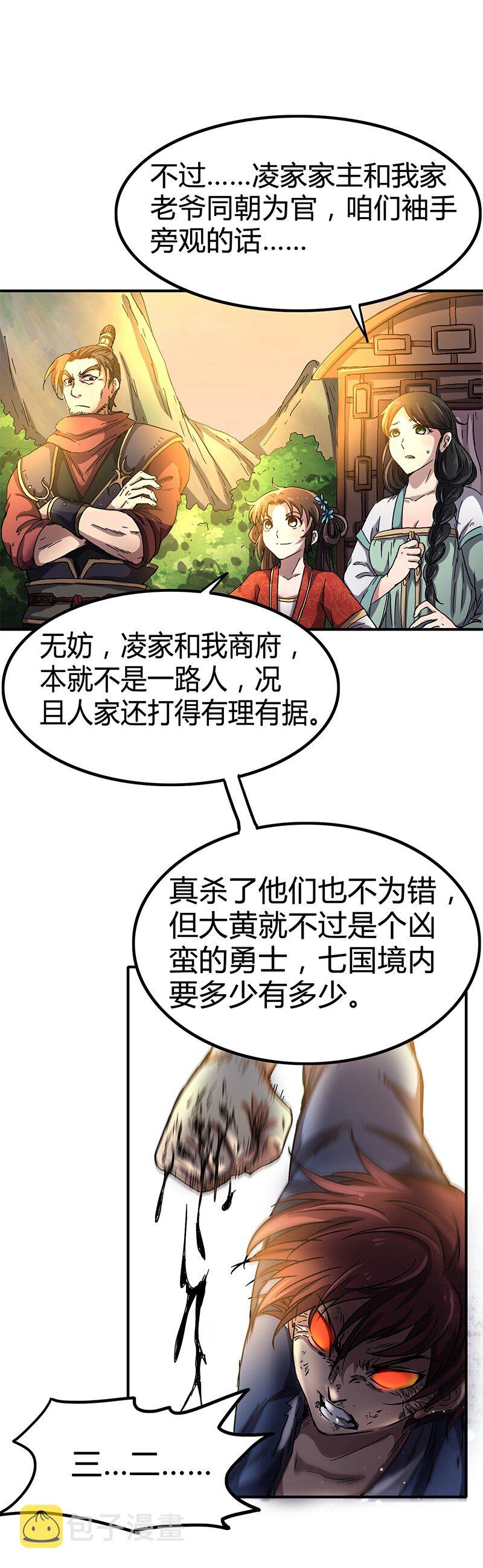 9 请还债56