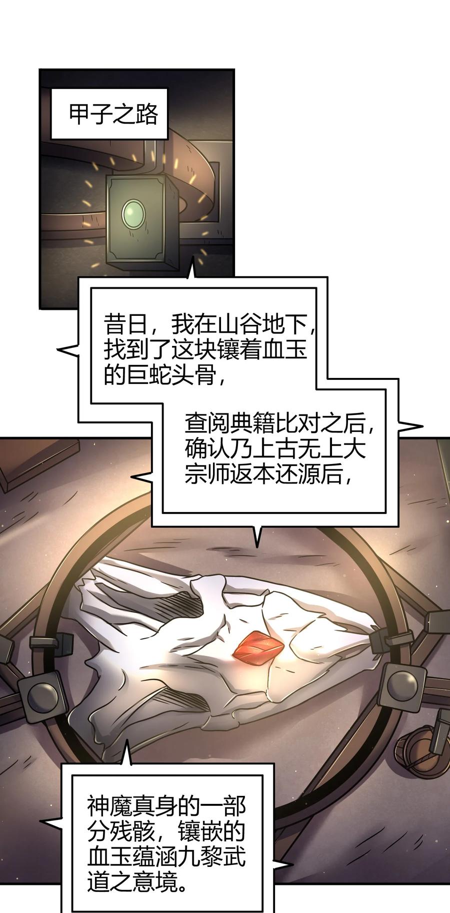 90 遗骸35