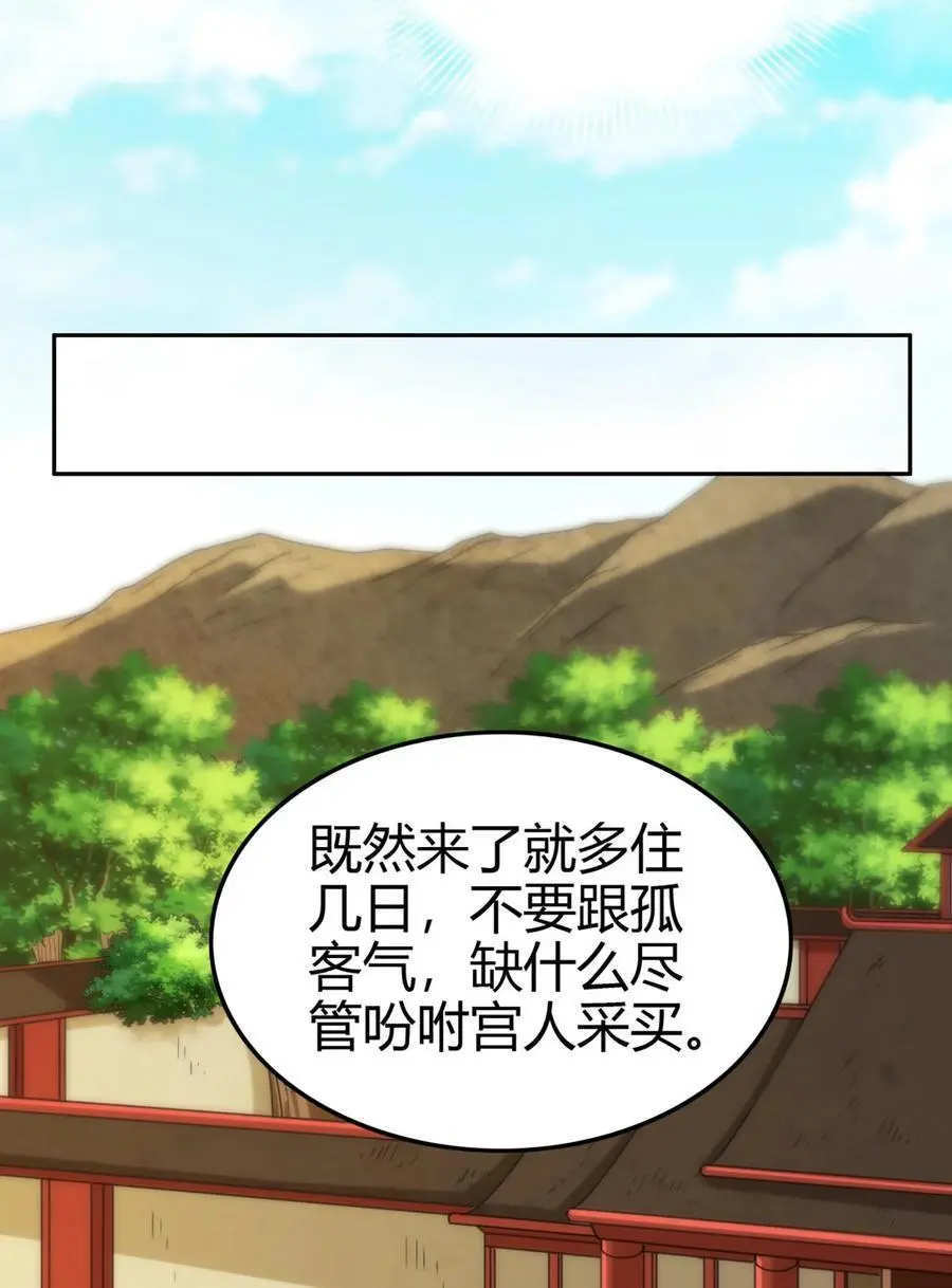 275 齐王封国32