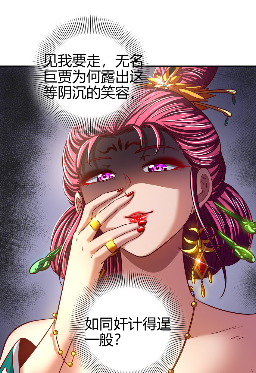 189 大楚太后14